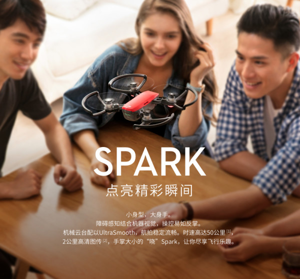 无人机租赁 大疆 晓Spark 无人机出租