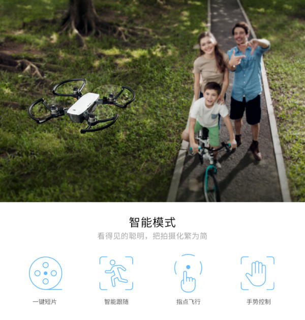 无人机租赁 大疆 晓Spark 无人机出租