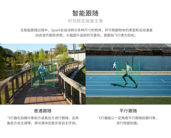 无人机租赁 大疆 晓Spark 无人机出租