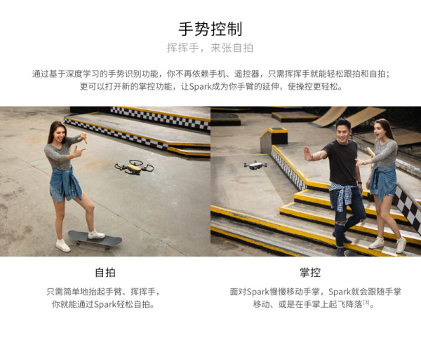 无人机租赁 大疆 晓Spark 无人机出租