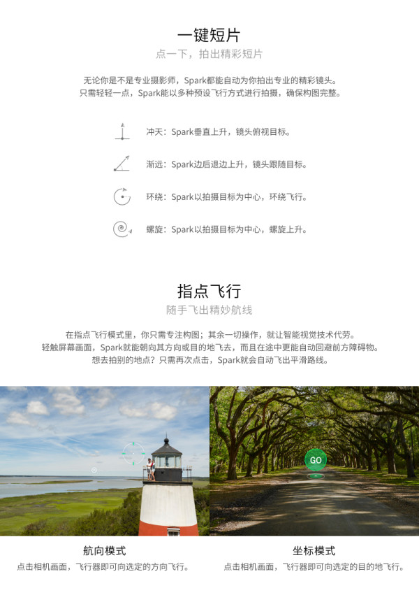 无人机租赁 大疆 晓Spark 无人机出租