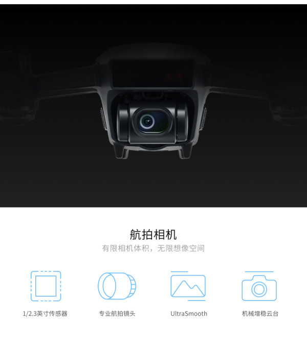 无人机租赁 大疆 晓Spark 无人机出租