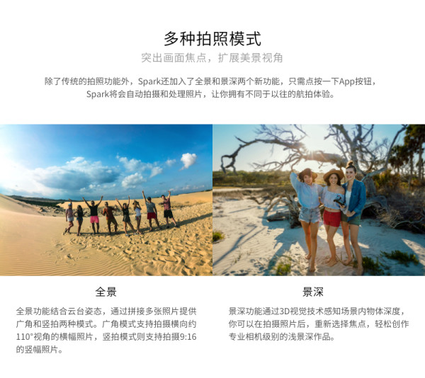 无人机租赁 大疆 晓Spark 无人机出租