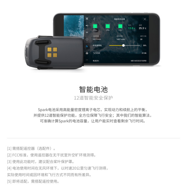 无人机租赁 大疆 晓Spark 无人机出租