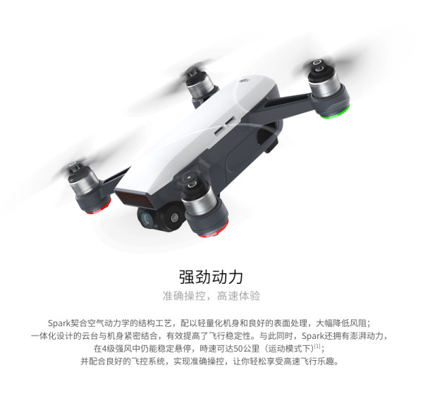 无人机租赁 大疆 晓Spark 无人机出租
