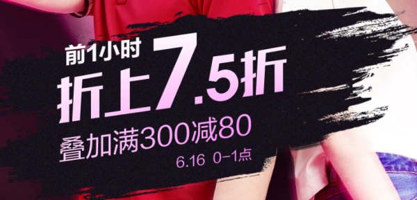 天猫giordano旗舰店男装618限时折上折促销 什么值得买