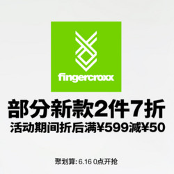 天猫 fingercroxx 旗舰店 男装 618 促销（含X-large、WAF）