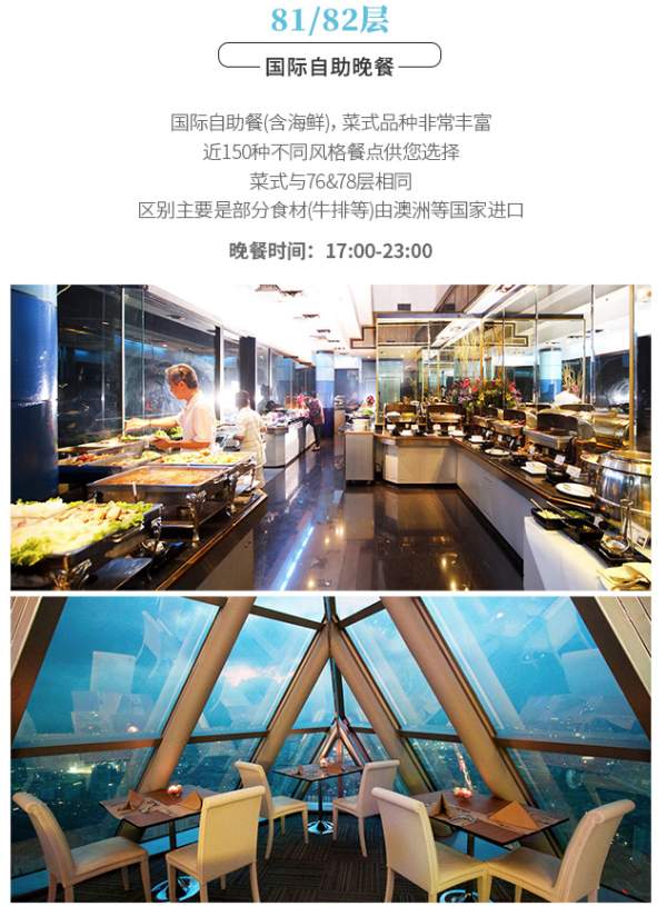 吃货福利:360度旋转观景台,俯瞰曼谷全景!泰国拜约克拜塔 彩虹云霄酒店自助餐