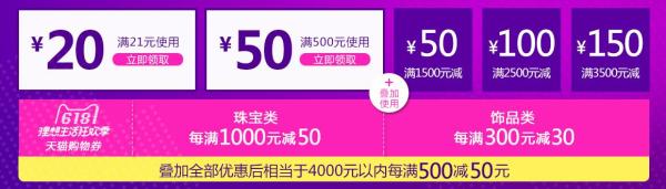 天猫 菜百旗舰店 618大促