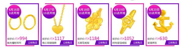 天猫 菜百旗舰店 618大促