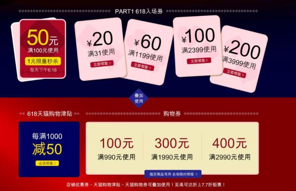 天猫 六福珠宝官方旗舰店 618大促