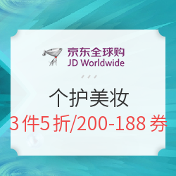 京东全球购 个护美妆 618大促主会场