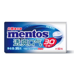 Mentos 曼妥思 无糖薄荷糖 薄荷味 35g *10件