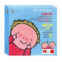 凑单品:《幼儿认知头脑体操书》(套装共6册)