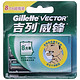  Gillette 吉列 手动剃须刀 威锋旋转双层（8刀头）　