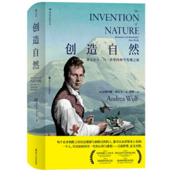 《创造自然：亚历山大·冯·洪堡的科学发现之旅》