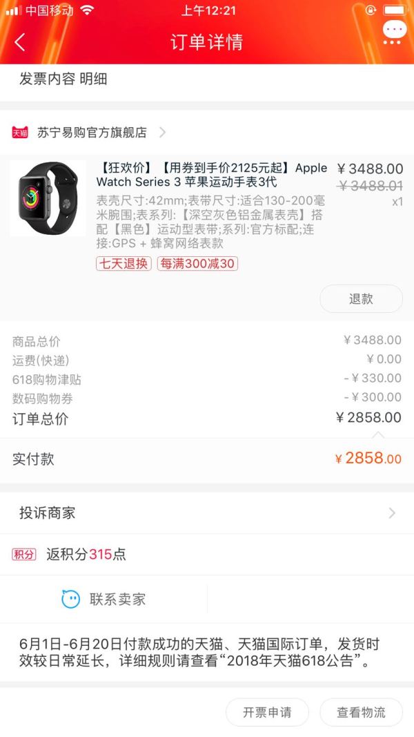 绝对值:Apple 苹果 Apple Watch Series 3 智能手表 42毫米(蜂窝版)
