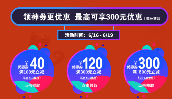 京东 潮青春出发 电脑机电会场