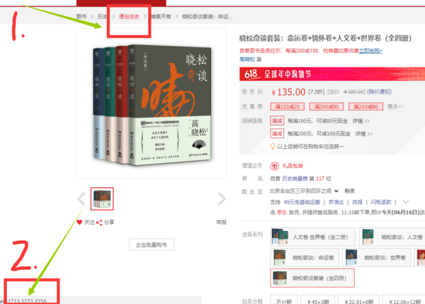 必领神券:京东 社科/文学部分自营图书 白条支付券