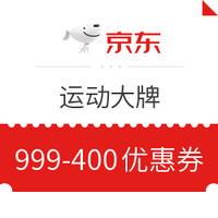 6月16日什么值得买热卖榜 运动户外-TOP10 