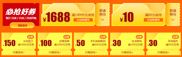 国美 618全品爆发 购低价 够满意促销专场