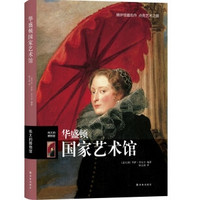 《世界三大博物馆巡礼》(套装共3册)