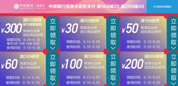 14点抢、促销活动：京东 年中购物节 箱包专场 