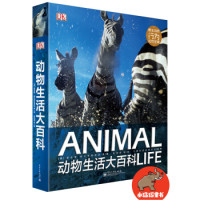 《DK动物生活大百科》(全彩)