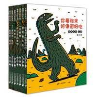 《宫西达也恐龙系列绘本》(套装共7册)