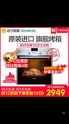 西门子烤箱 HB23AB522W