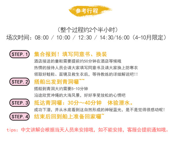 当地玩乐:日本 冲绳 青之洞 潜水一日游 可选深潜/浮潜