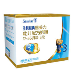 Abbott 雅培 亲体 金装喜康力 婴儿奶粉 3段  2700g *3件 +凑单品