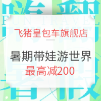 暑期带娃包车游世界了解一下