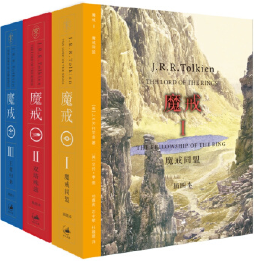 一起进入魔幻的世界  曾改编为影视作品的奇幻冒险文学推荐