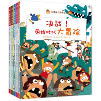 《儿童脑力训练丛书》(套装共5册)