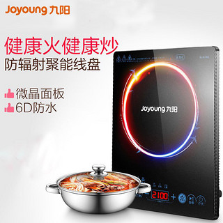 Joyoung 九阳 电磁炉C21-SK805 大功率 微晶面板 智能防水 触摸式 多档火力调节 