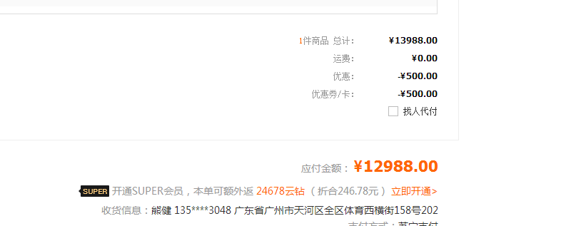 索尼(SONY)KD-65X9000F 65英寸 4K超高清 明