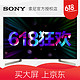 移动端：索尼（SONY） KD-55X9000F 55英寸4K HDR液晶智能电视 新品