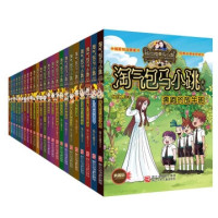 《杨红樱淘气包马小跳系列典藏版》(礼盒装24册)
