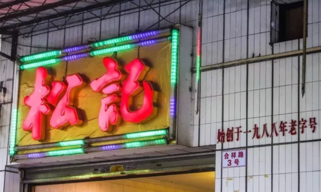 央视认证的美食之都,究竟都有些什么好吃的!