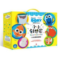 《海底总动员2:小小创想家 认知启蒙超值套盒》