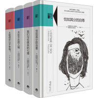 《知心书:第一辑》(套装共4册)
