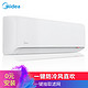 Midea 美的 MWOW(KFR-35GW/WOWN8A1@) 空调挂机 1.5匹