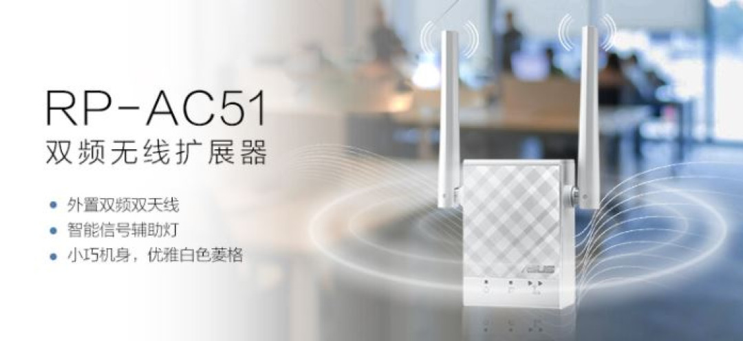 信号太弱你要插个扩展器 无线扩展器推荐榜