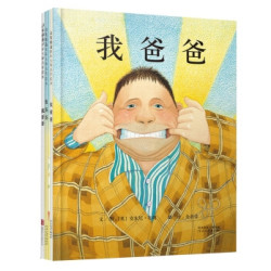 《安东尼·布朗家人系列套装：我爸爸+我妈妈+我哥哥》（套装全3册）