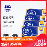 必看活动、21点领券：天猫超市 618囤货 多品类促销