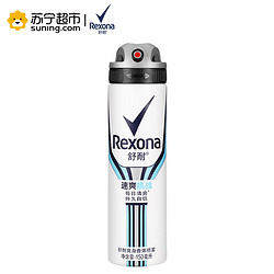 Rexona 舒耐 爽身香体喷雾 速爽挑战 150ml *2件