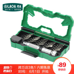 老A (LAOA)25合1高精密螺丝刀套装 适用于苹果手机钟表笔本维修 *2件
