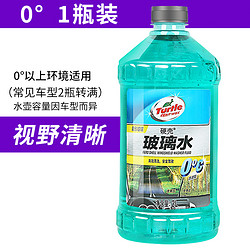 Turtle WAX 龟牌玻璃水2L装