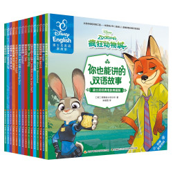 《迪士尼经典电影典藏版 你也能讲的双语故事》（套装共15册）